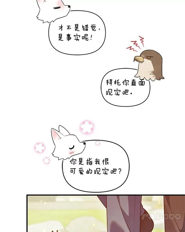54.求婚 第30页