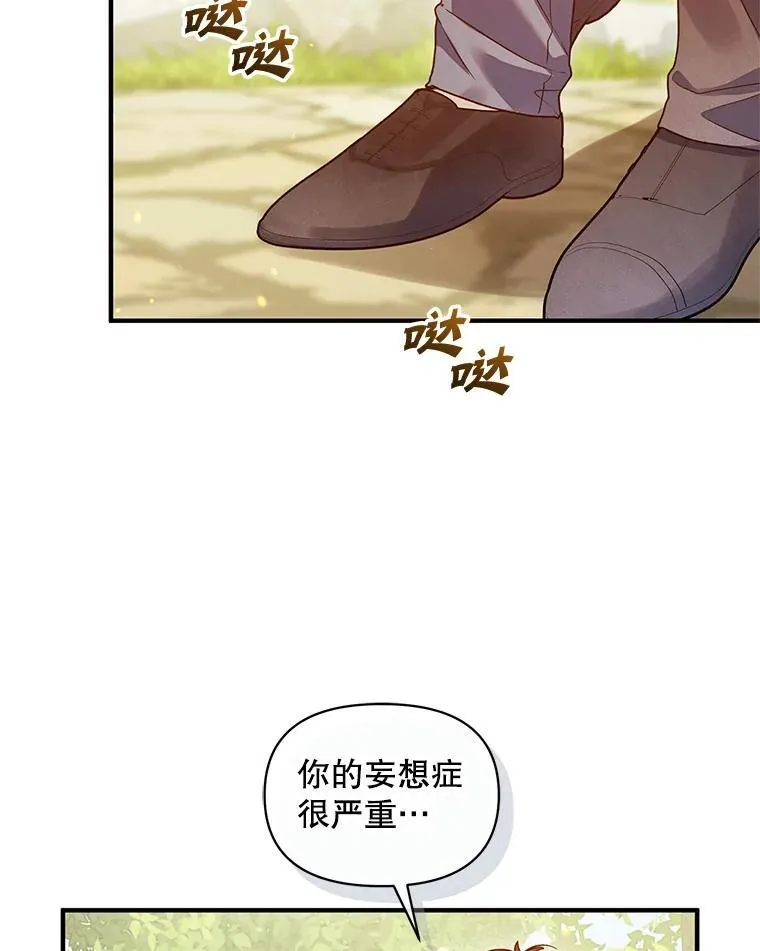54.求婚 第31页