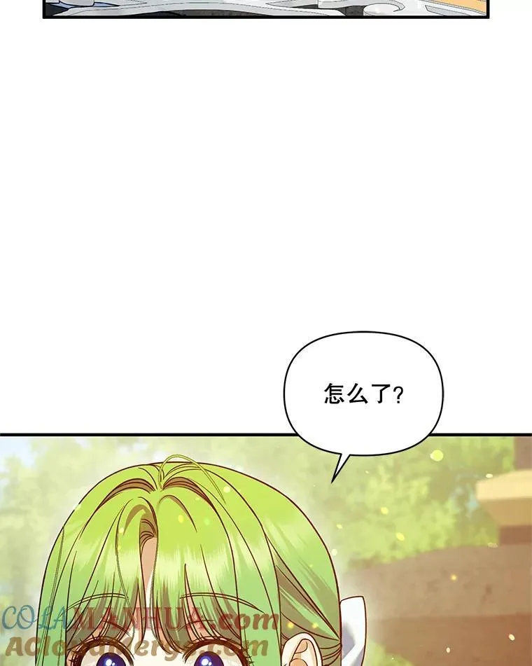 54.求婚 第33页