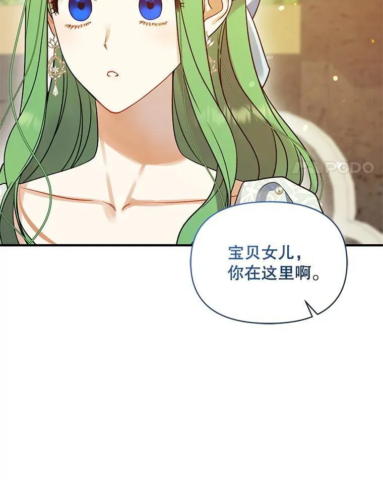 54.求婚 第34页