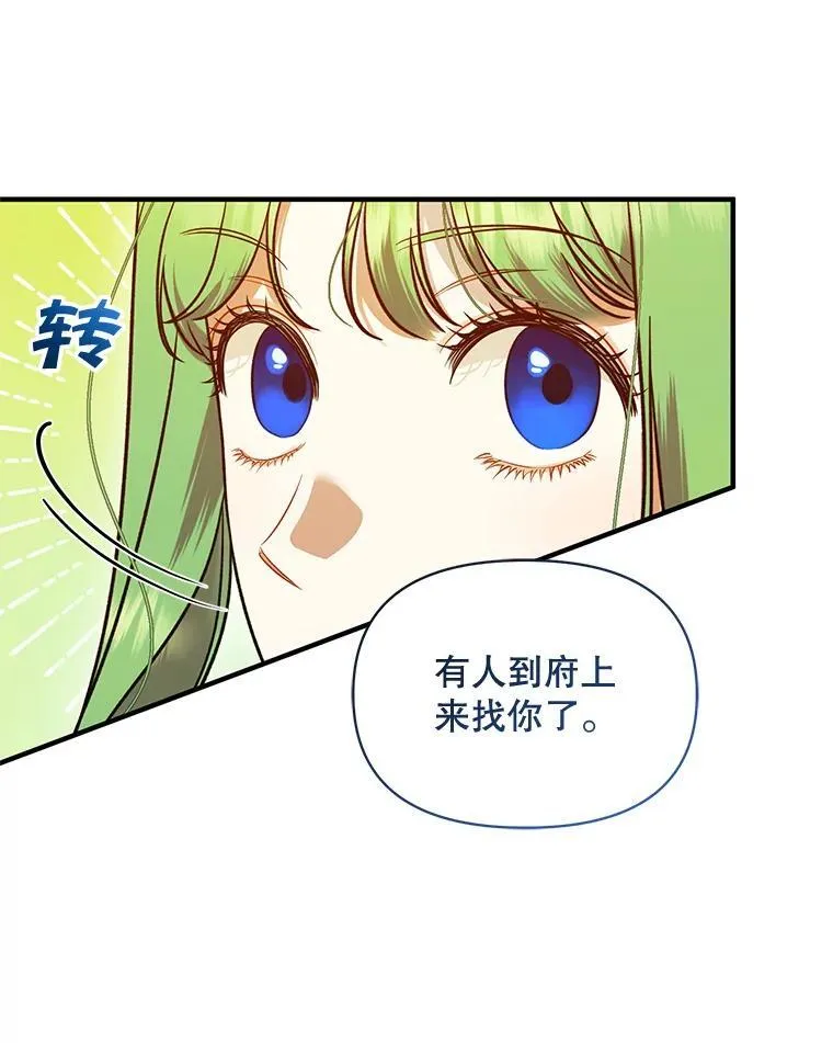 54.求婚 第35页