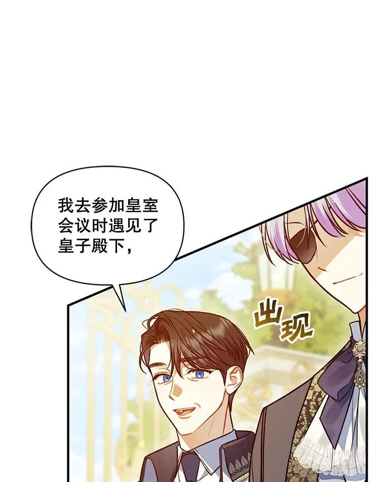 54.求婚 第36页