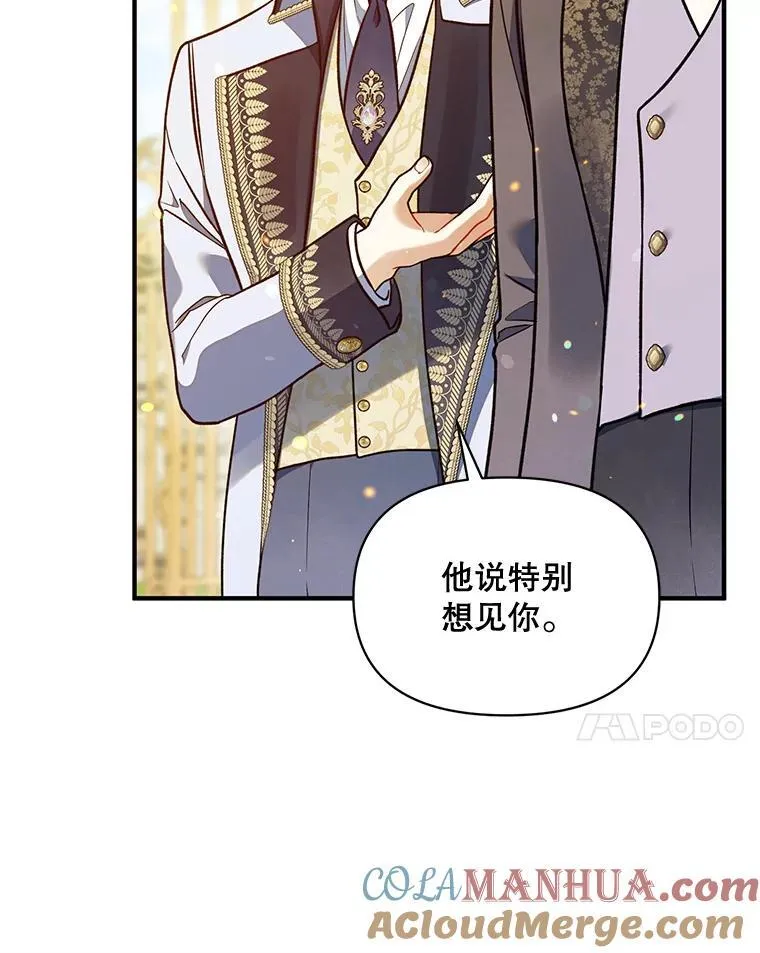 54.求婚 第37页