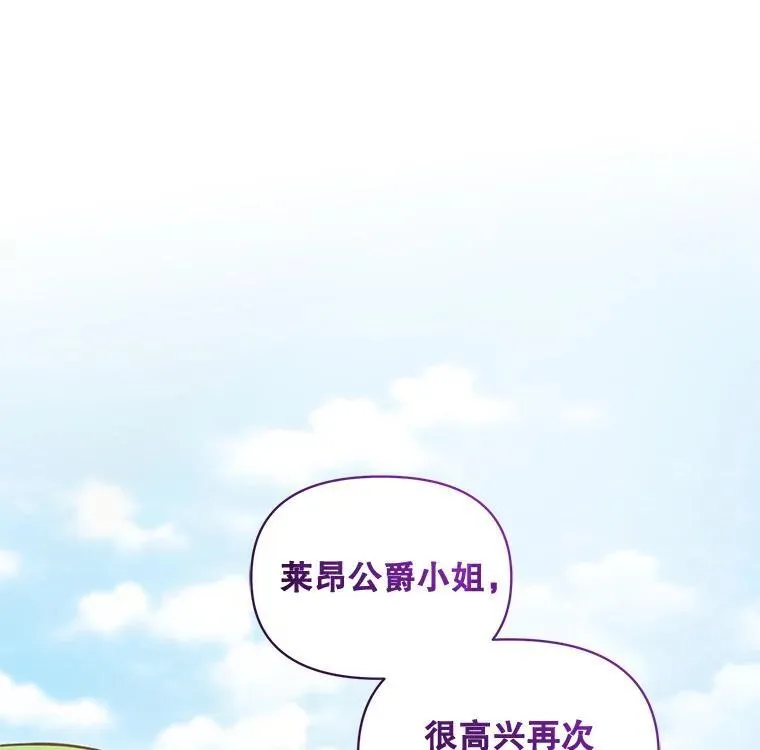 54.求婚 第38页