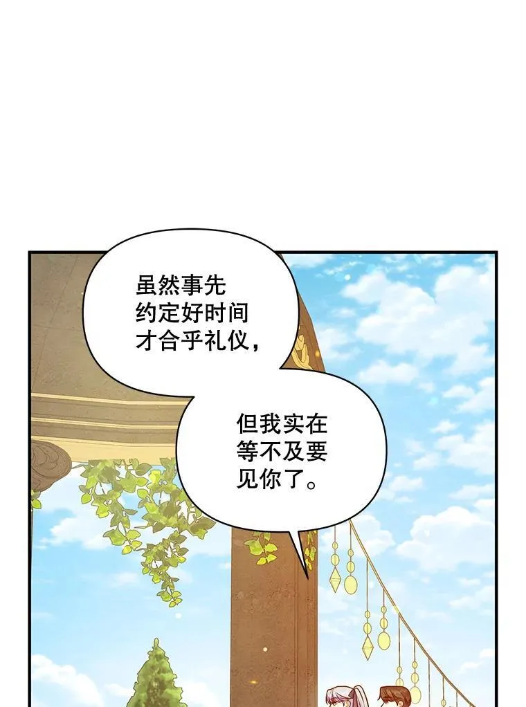 54.求婚 第43页