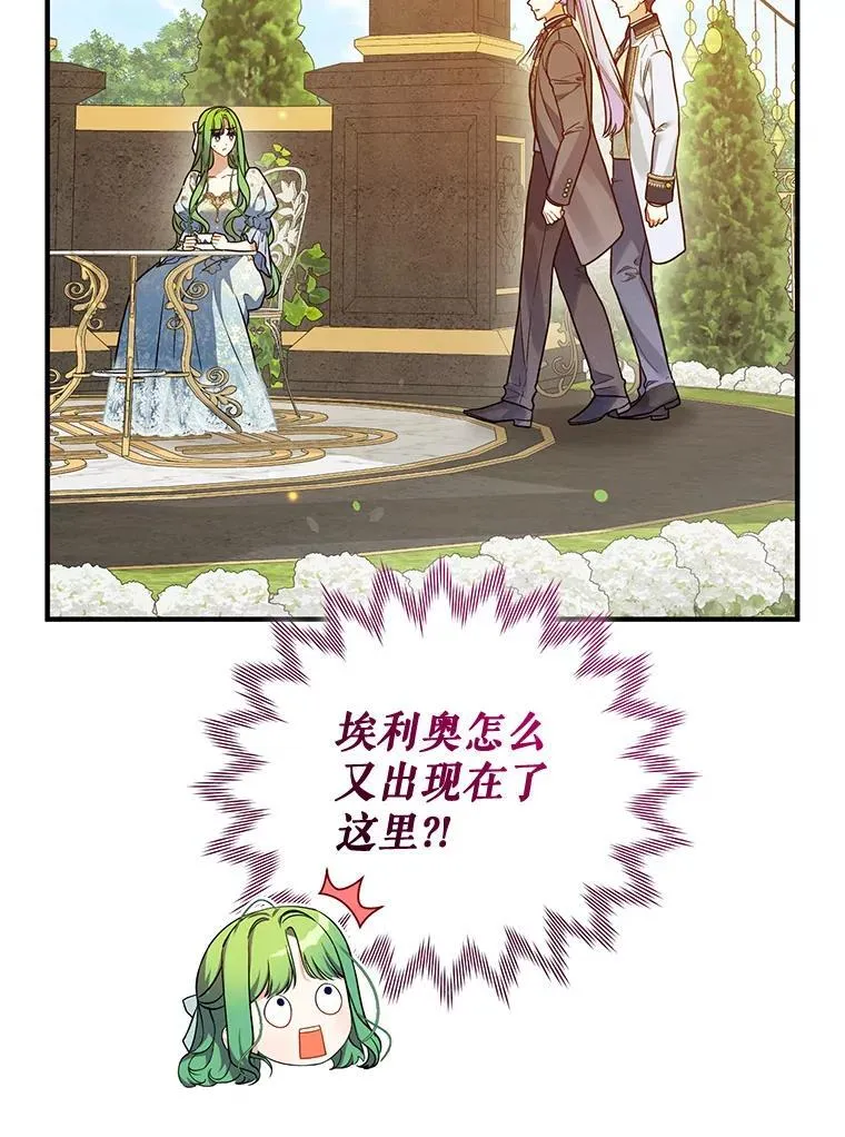 54.求婚 第44页