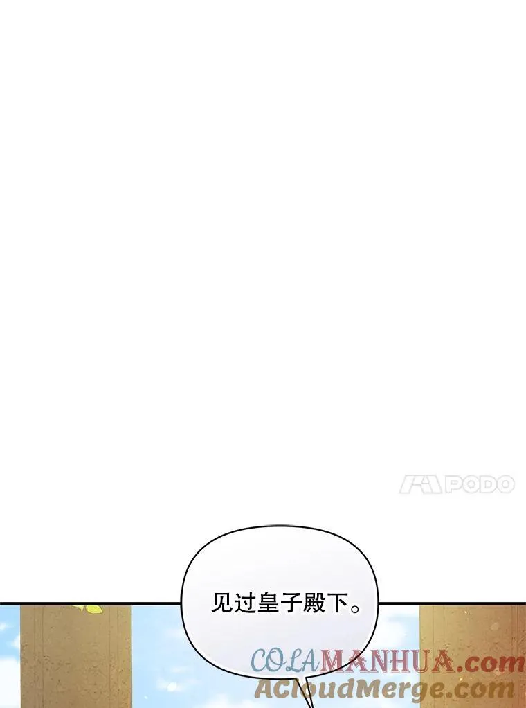 54.求婚 第45页