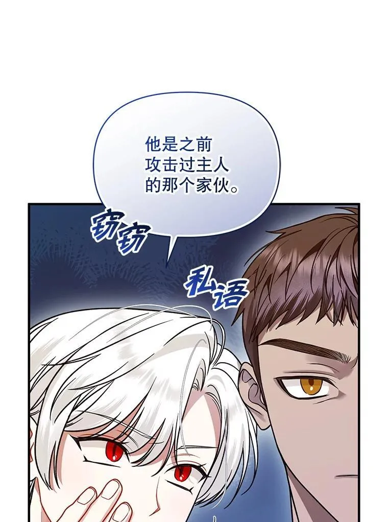 54.求婚 第47页