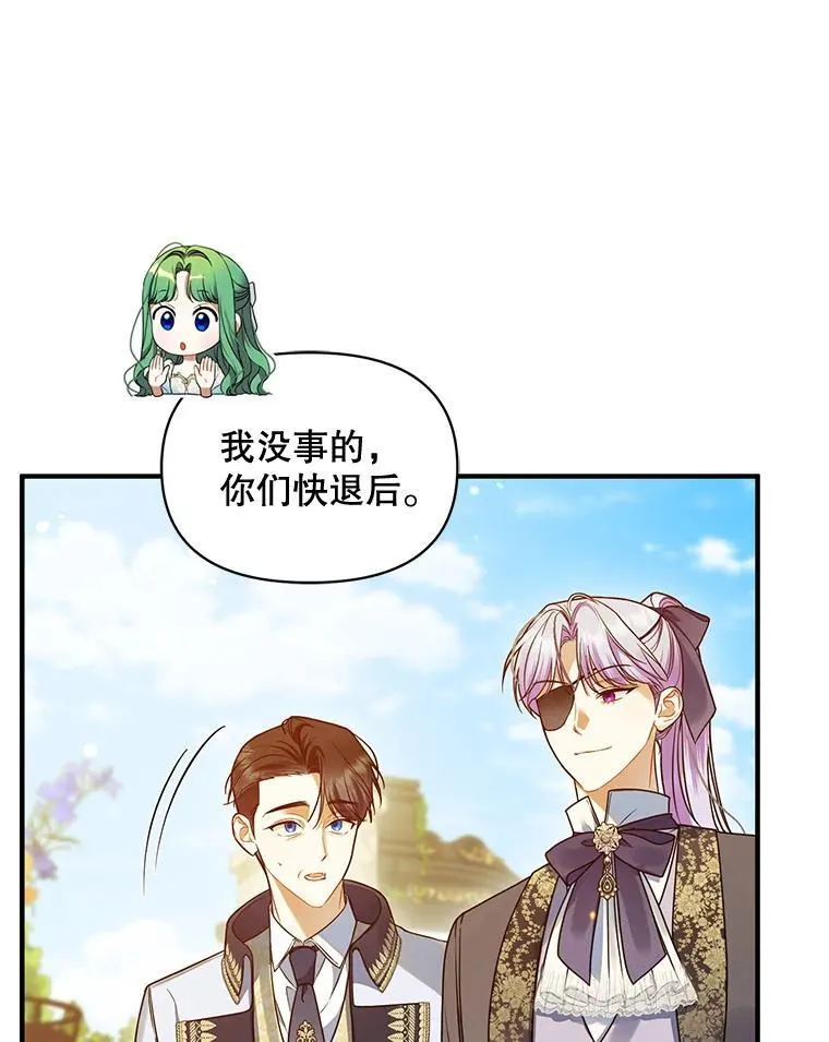 54.求婚 第51页