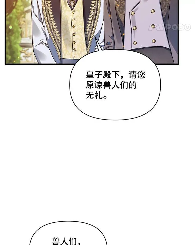 54.求婚 第52页