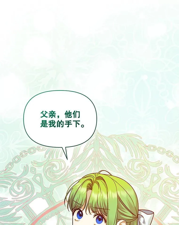 54.求婚 第54页