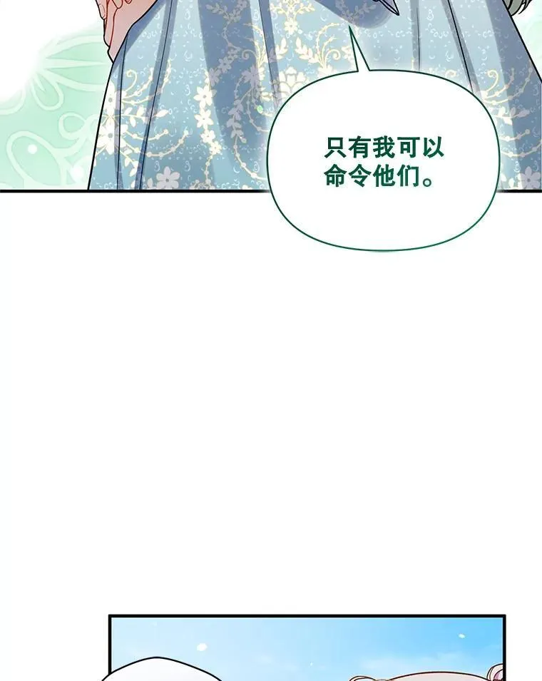 54.求婚 第56页