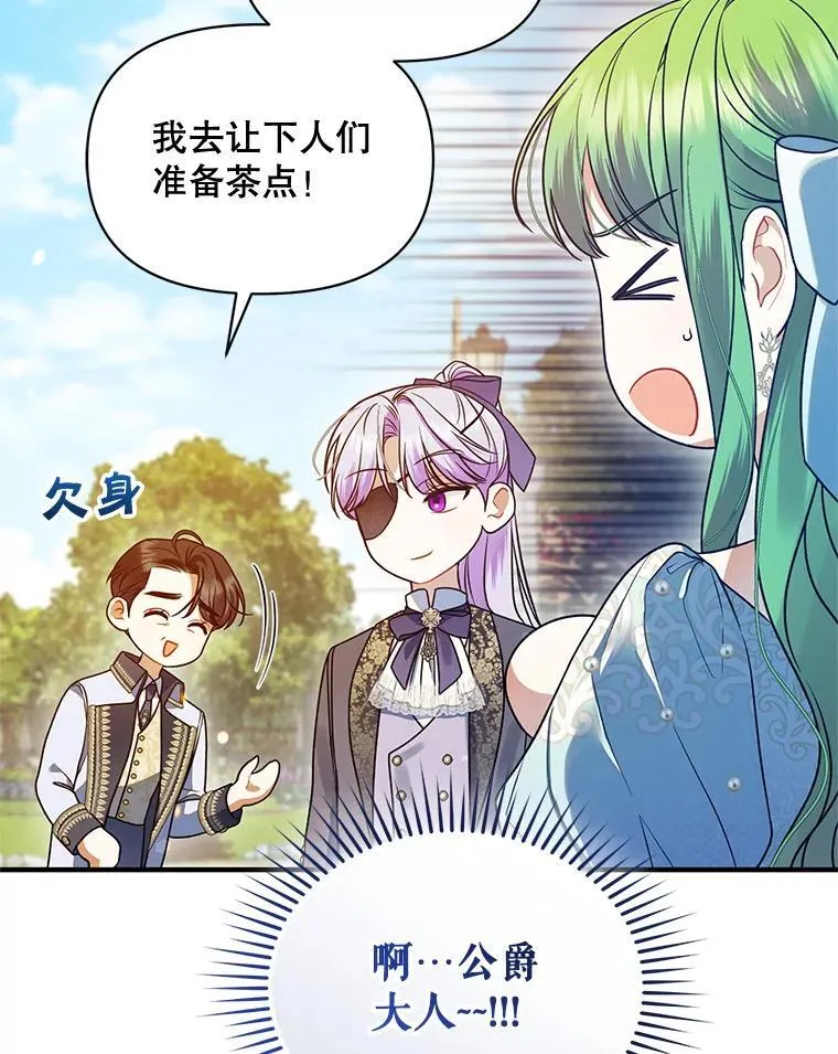 54.求婚 第59页