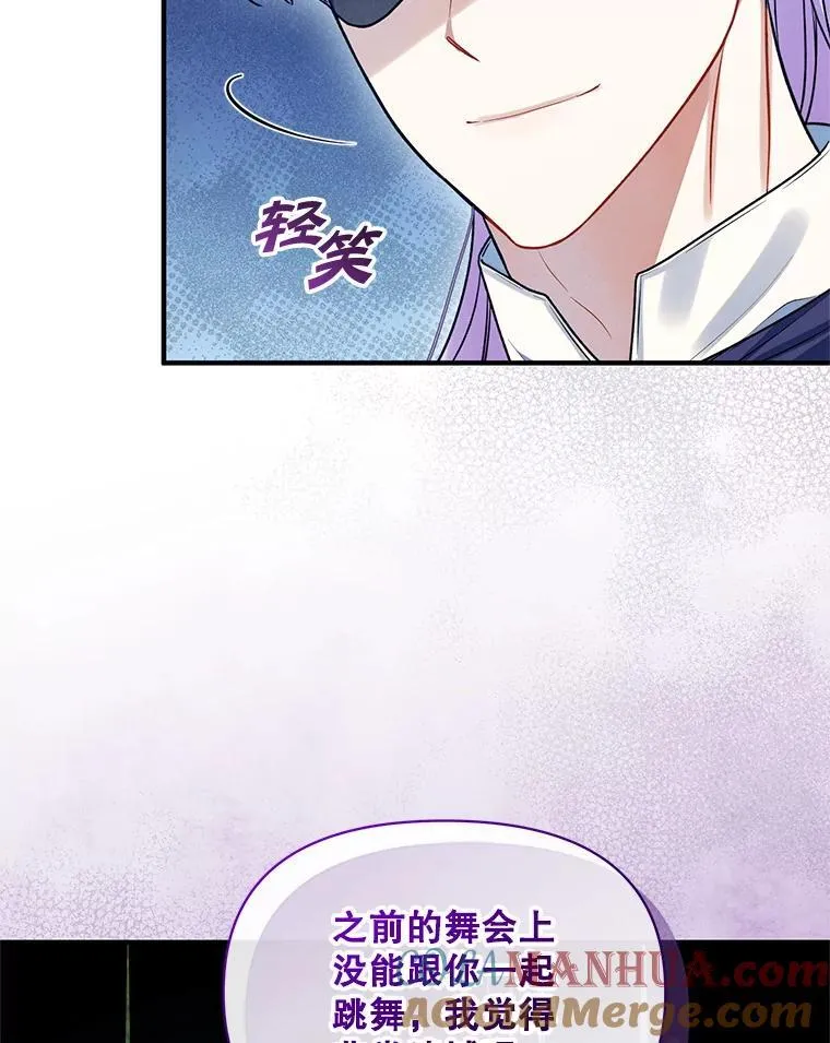 54.求婚 第61页