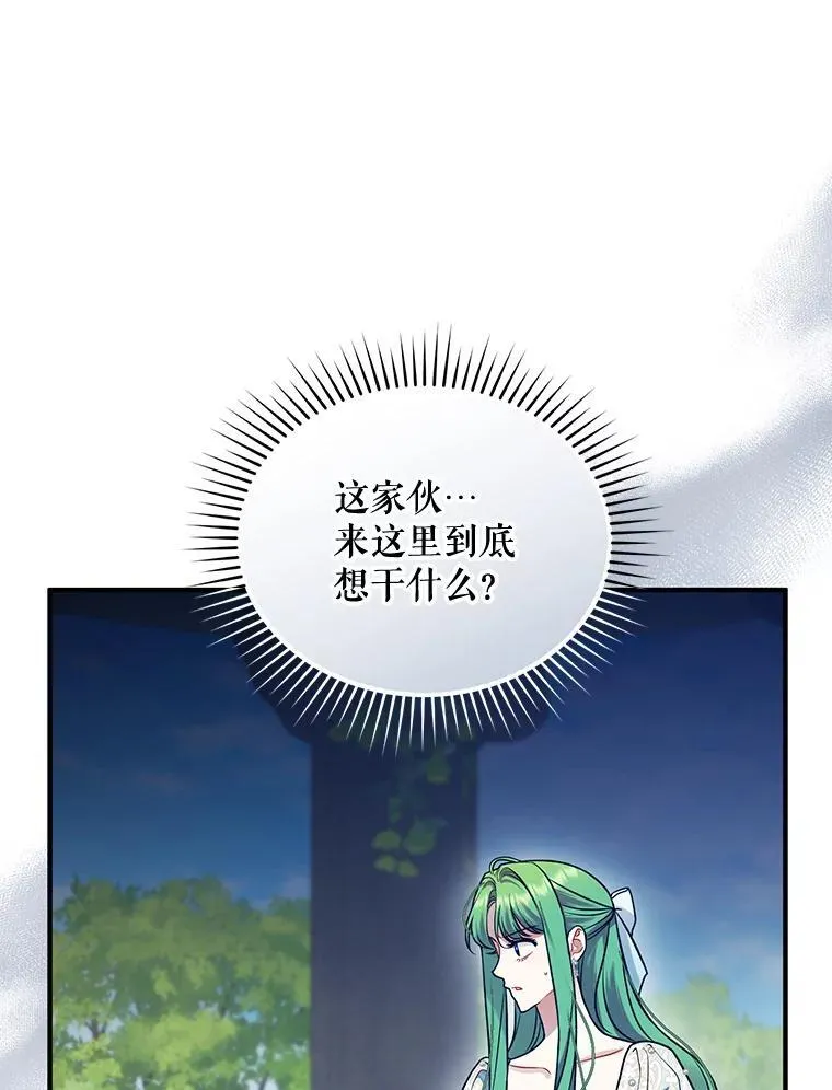 54.求婚 第64页