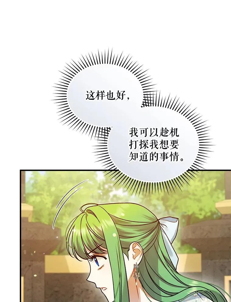 54.求婚 第66页