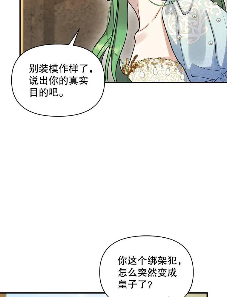 54.求婚 第67页