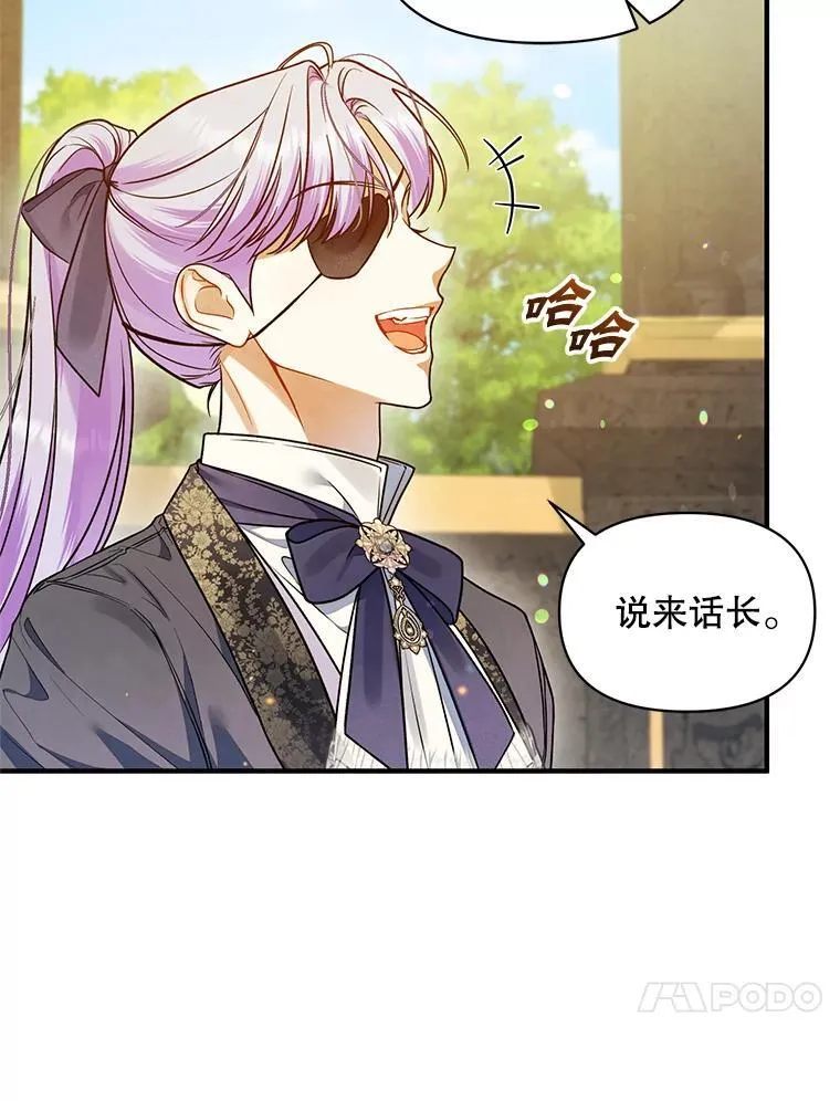 54.求婚 第68页