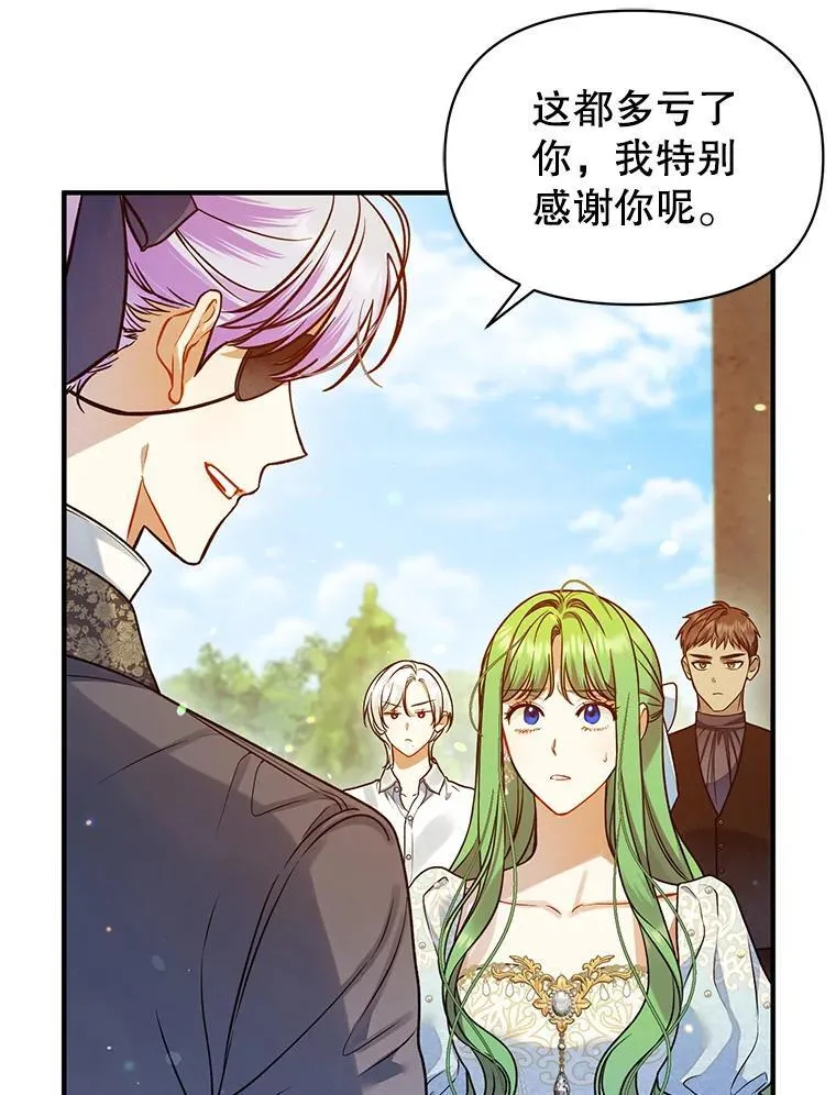 54.求婚 第71页
