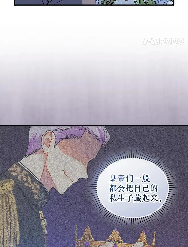 54.求婚 第72页