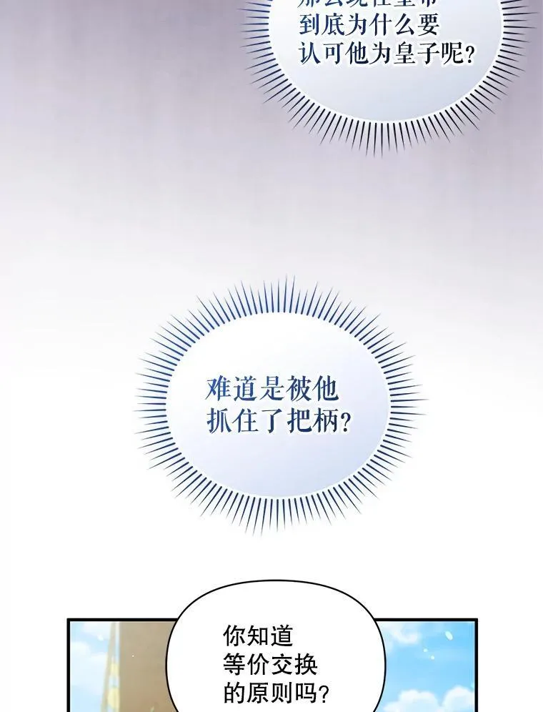 54.求婚 第74页