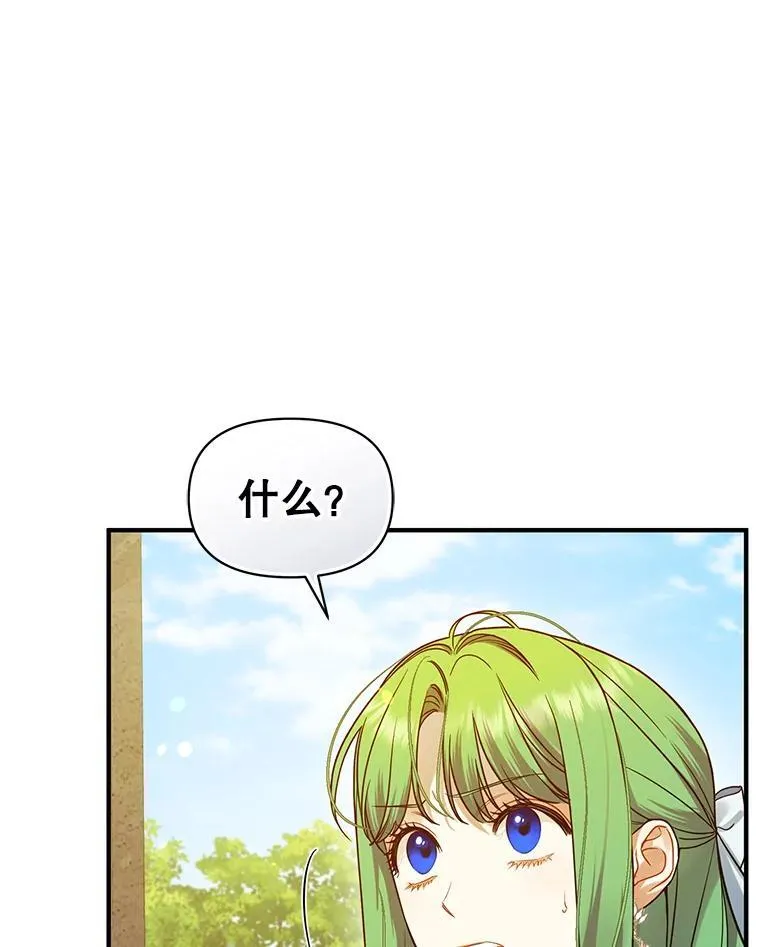 54.求婚 第76页