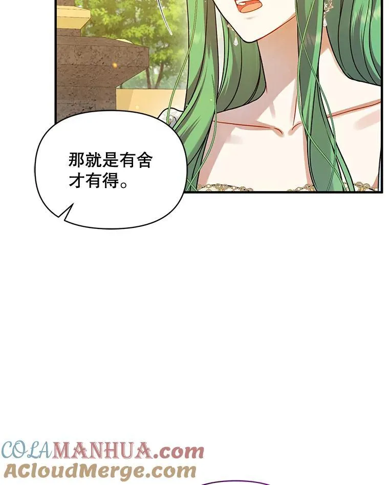 54.求婚 第77页