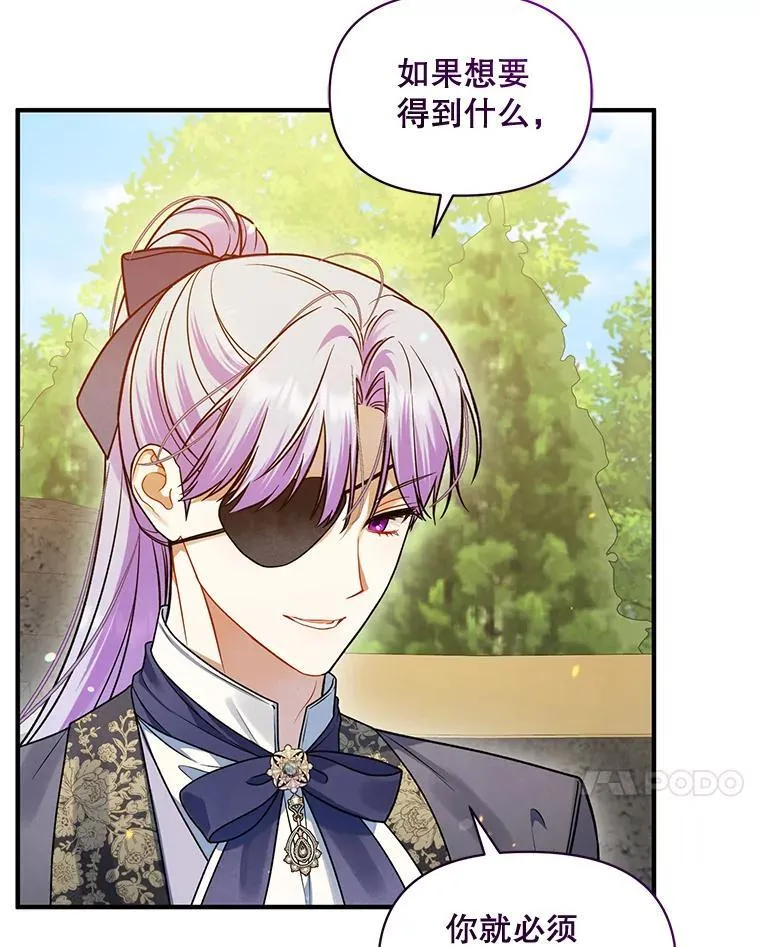 54.求婚 第78页