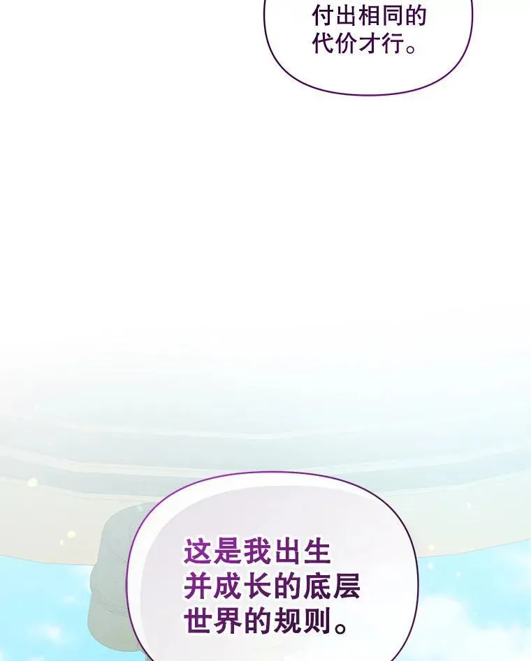 54.求婚 第79页