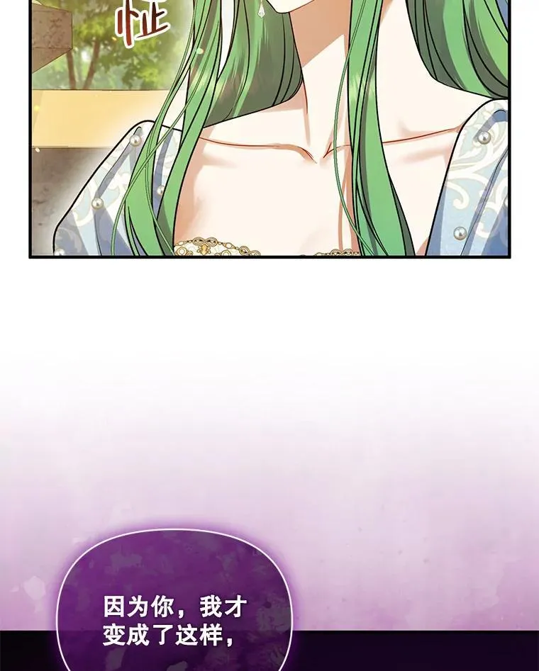 54.求婚 第83页