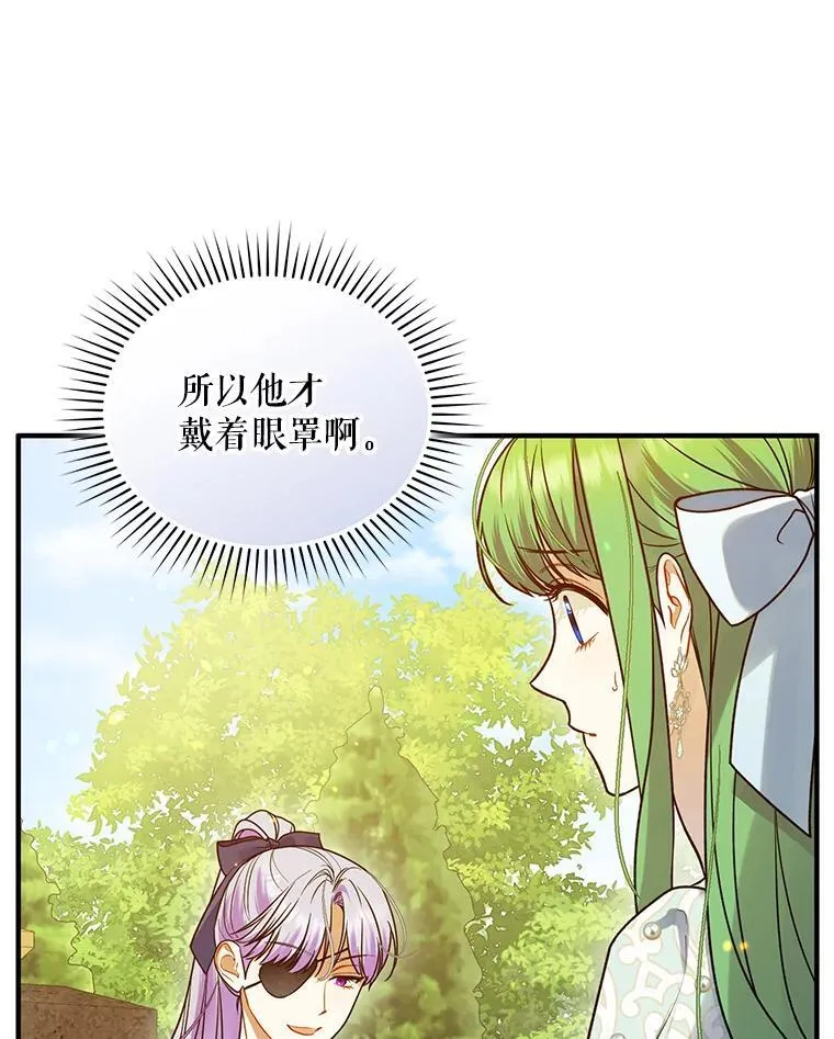 54.求婚 第86页
