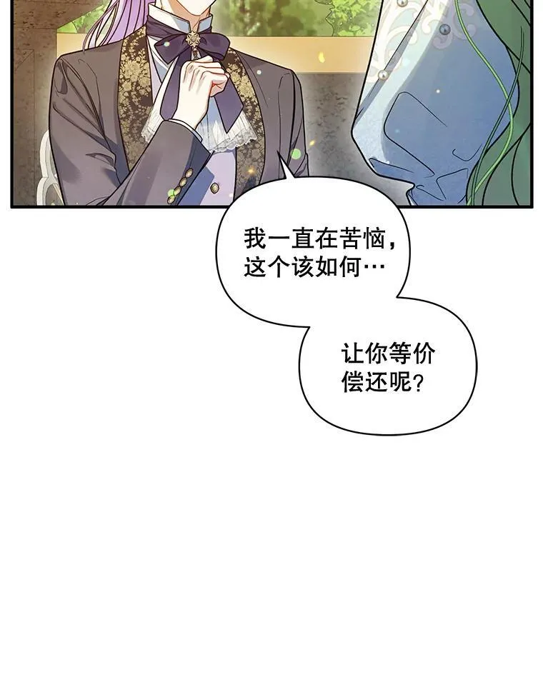 54.求婚 第87页