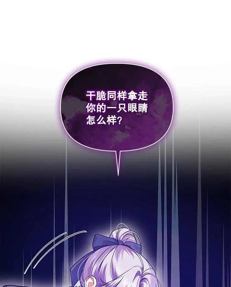 54.求婚 第88页