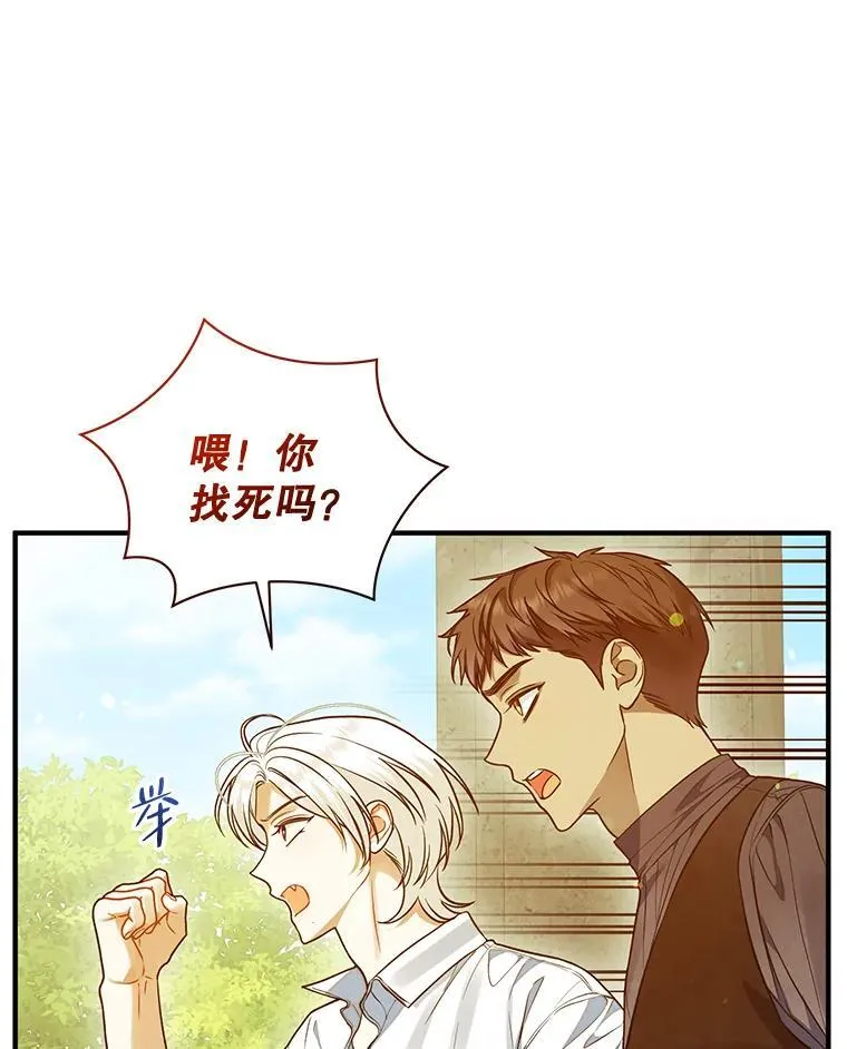 54.求婚 第90页