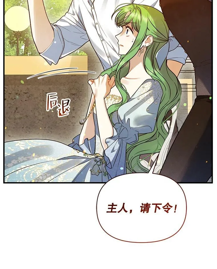 54.求婚 第91页