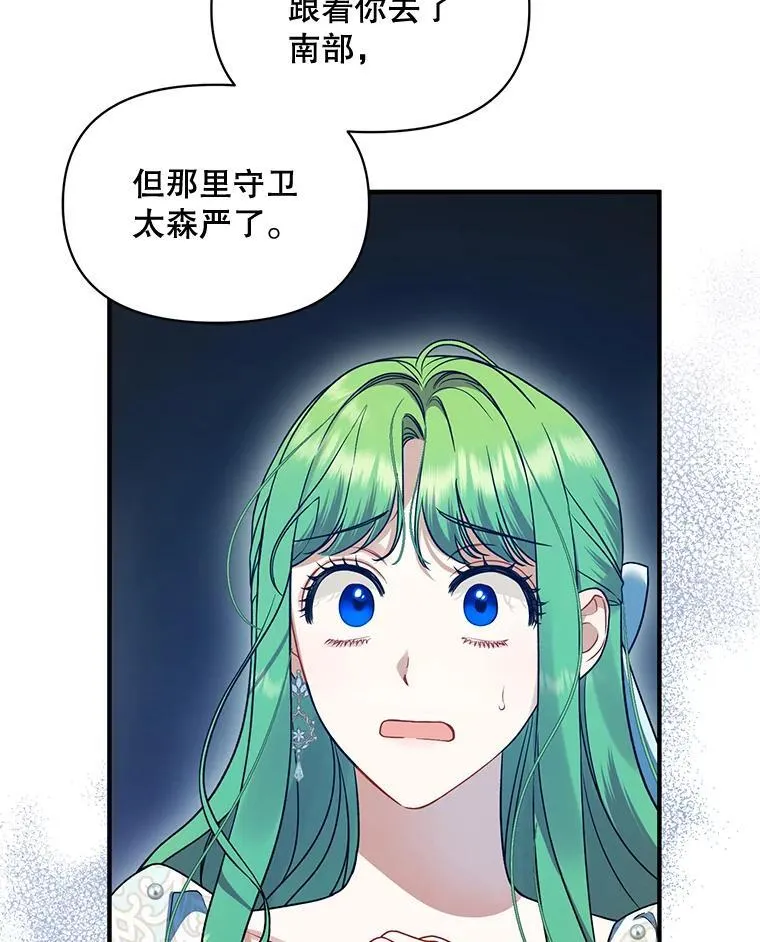 54.求婚 第94页