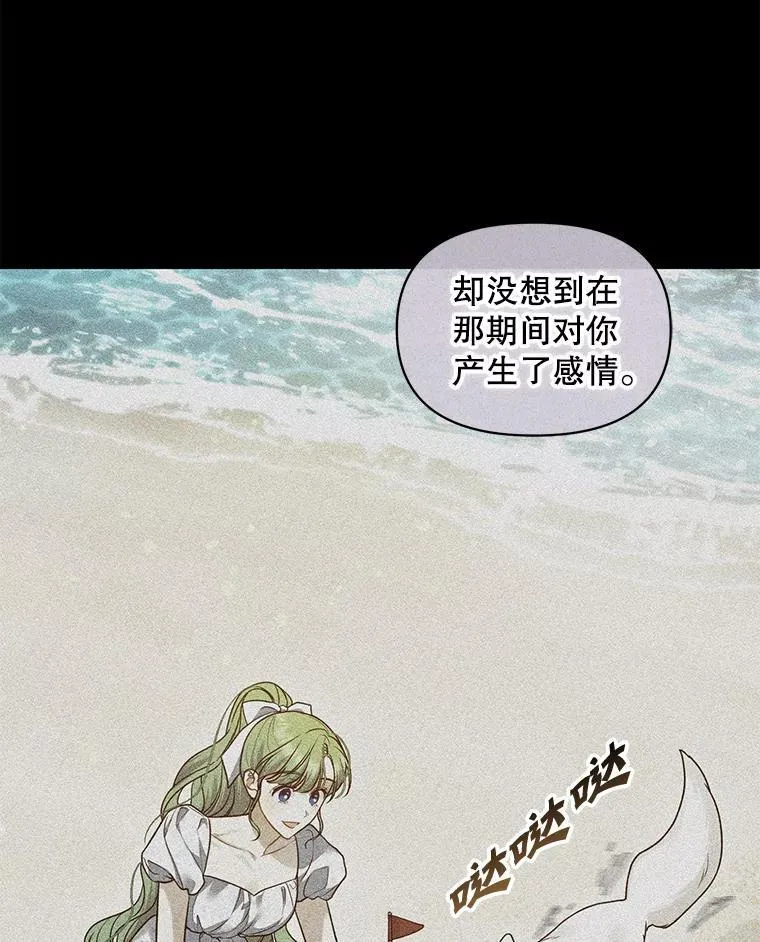 54.求婚 第98页