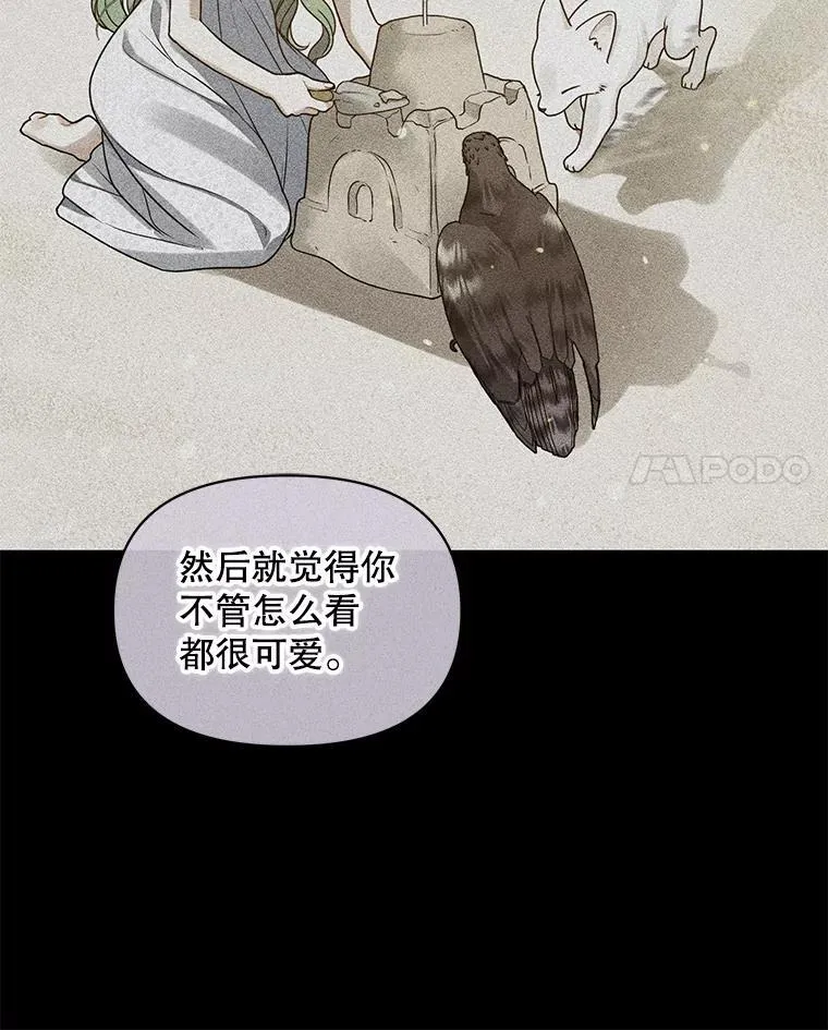 54.求婚 第99页