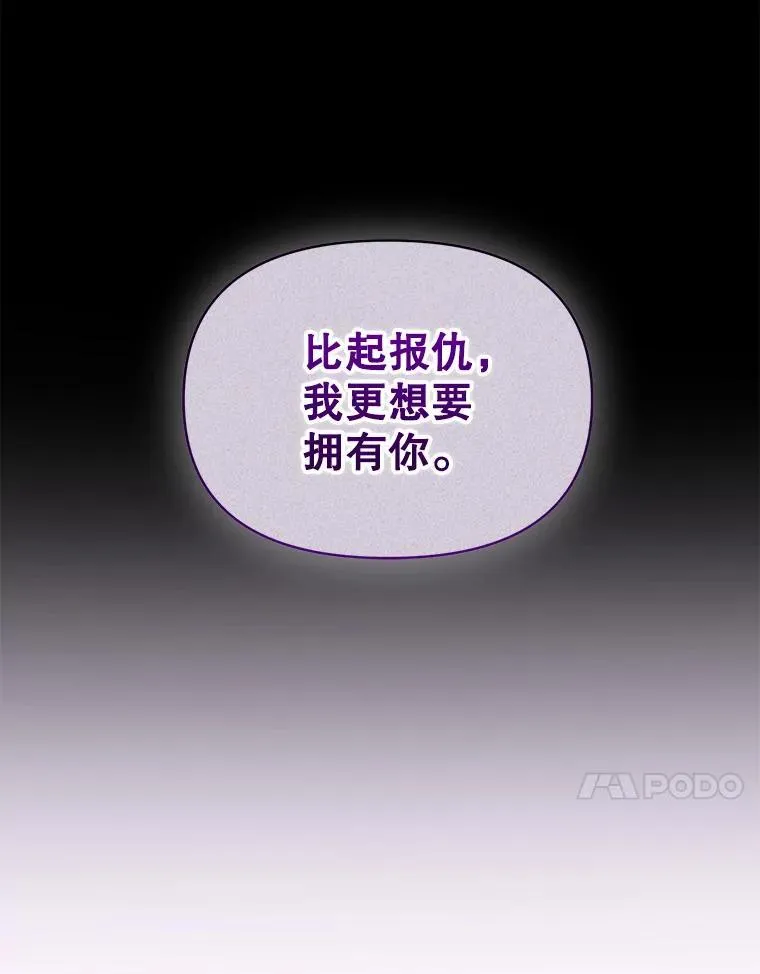 54.求婚 第102页