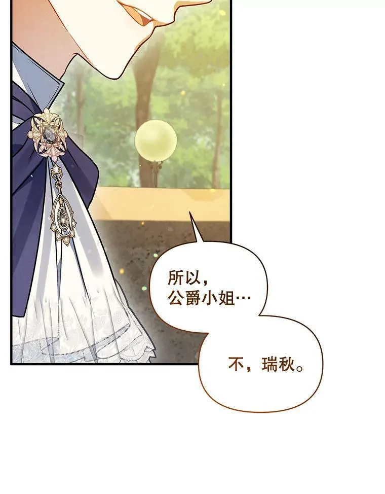 54.求婚 第104页