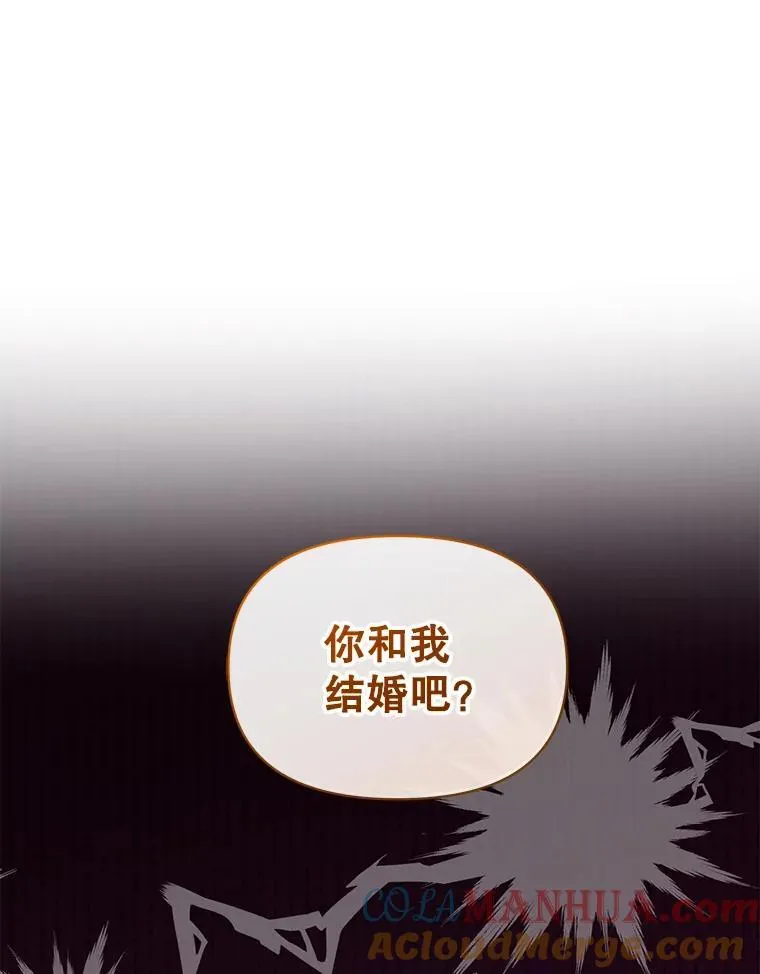 54.求婚 第105页