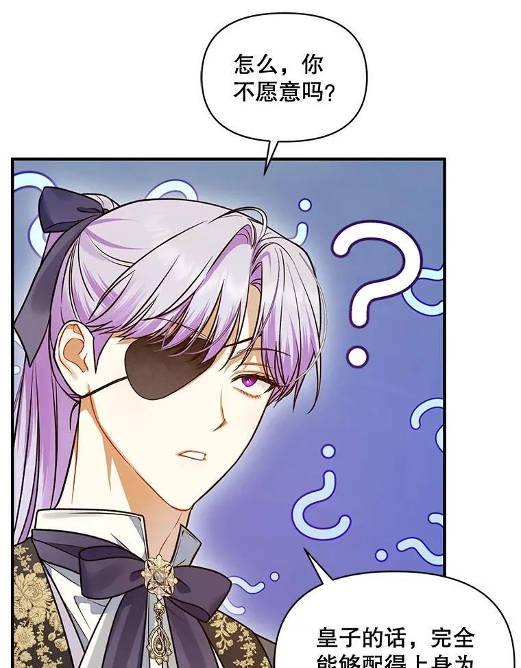54.求婚 第108页