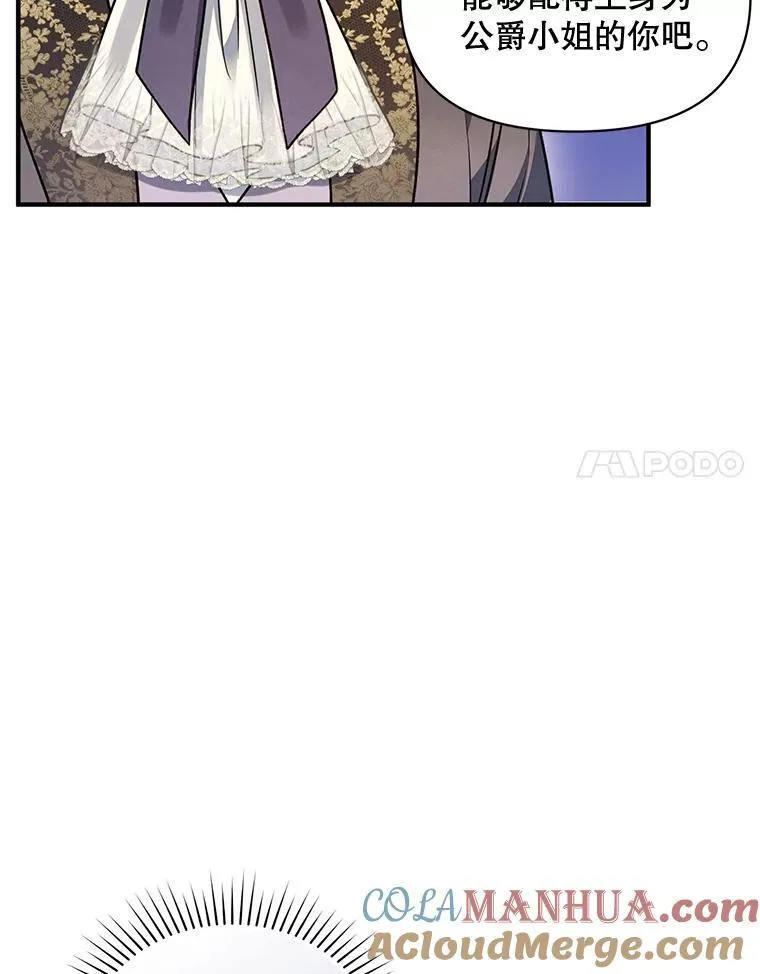 54.求婚 第109页