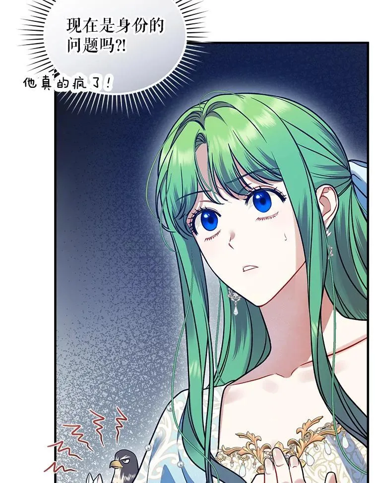 54.求婚 第110页
