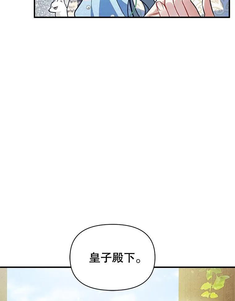54.求婚 第111页