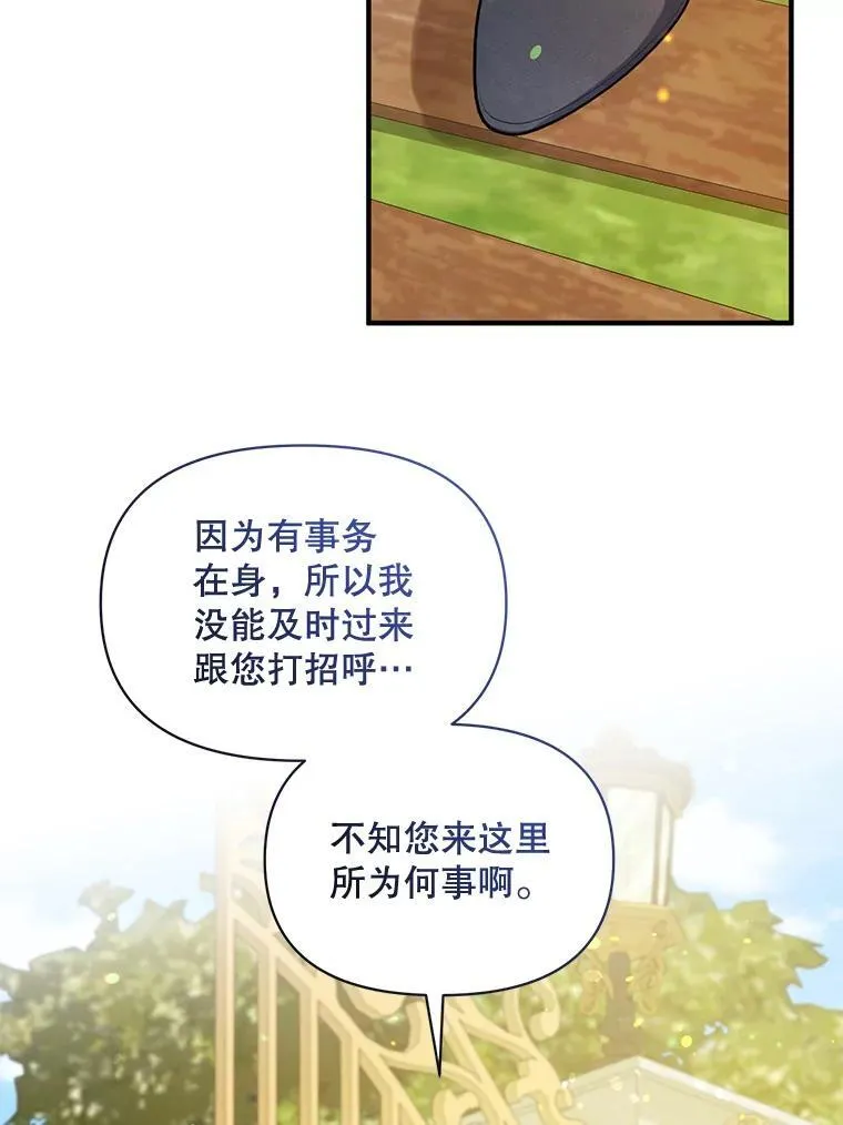 54.求婚 第114页