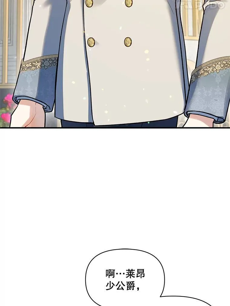 54.求婚 第116页
