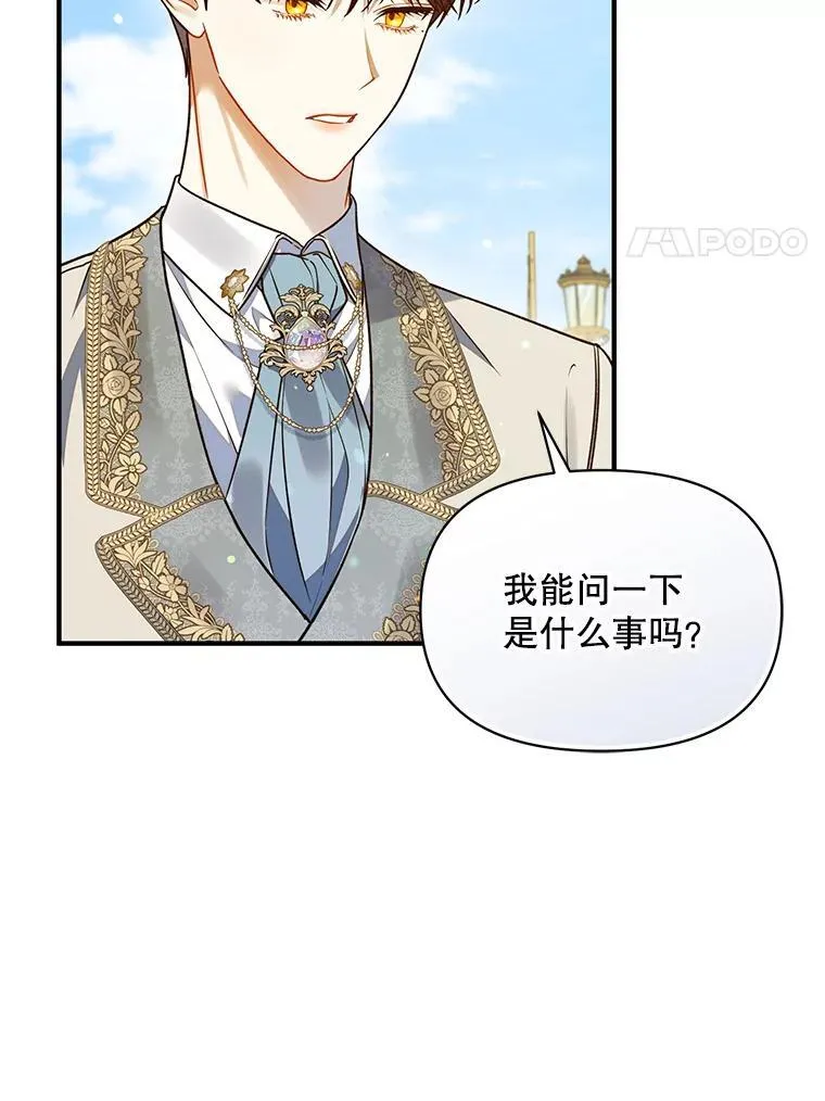 54.求婚 第119页