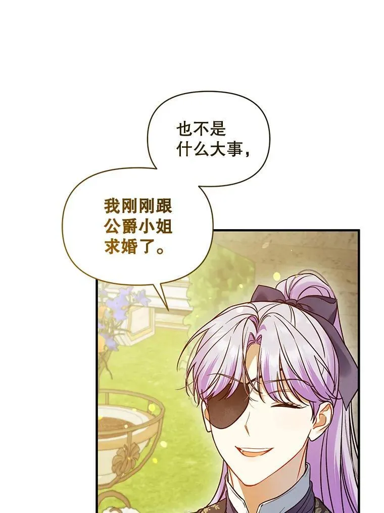 54.求婚 第120页