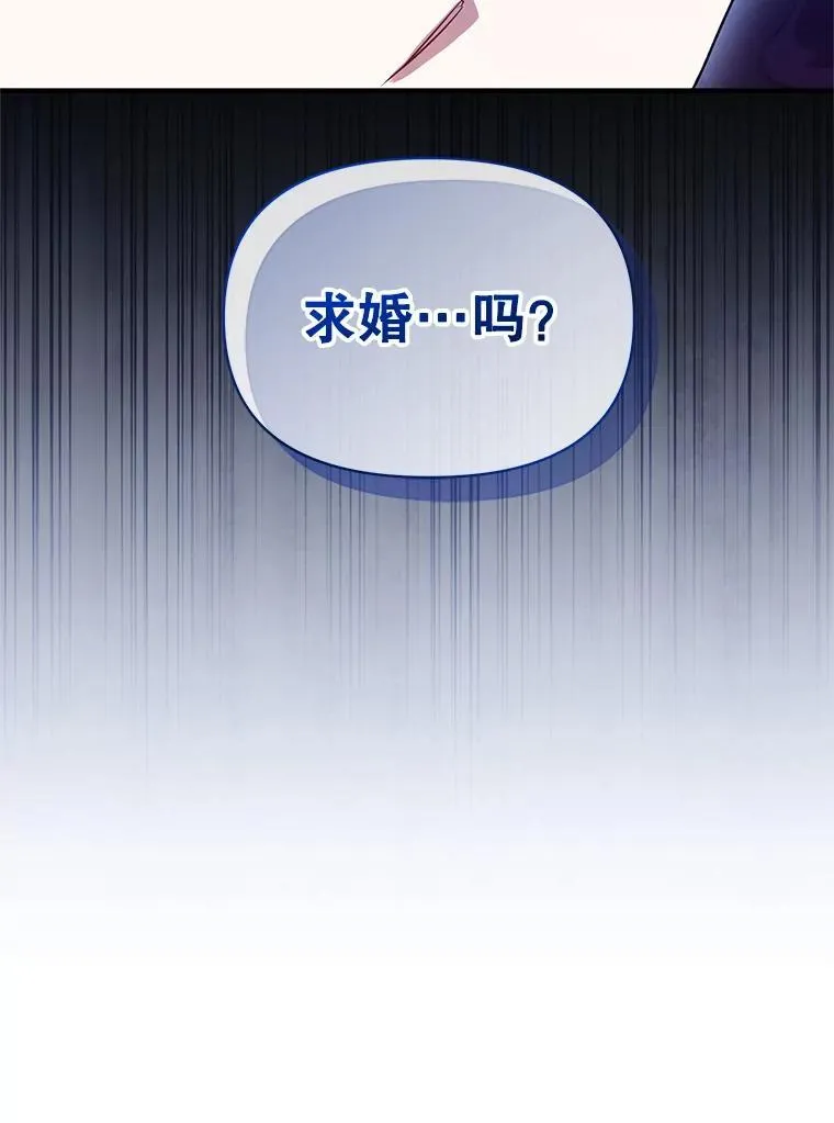 54.求婚 第123页